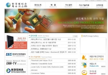 한국특수가스(주) 이미지