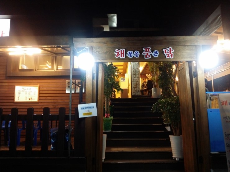 경동해물 이미지