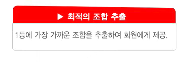 팡팡로또 이미지