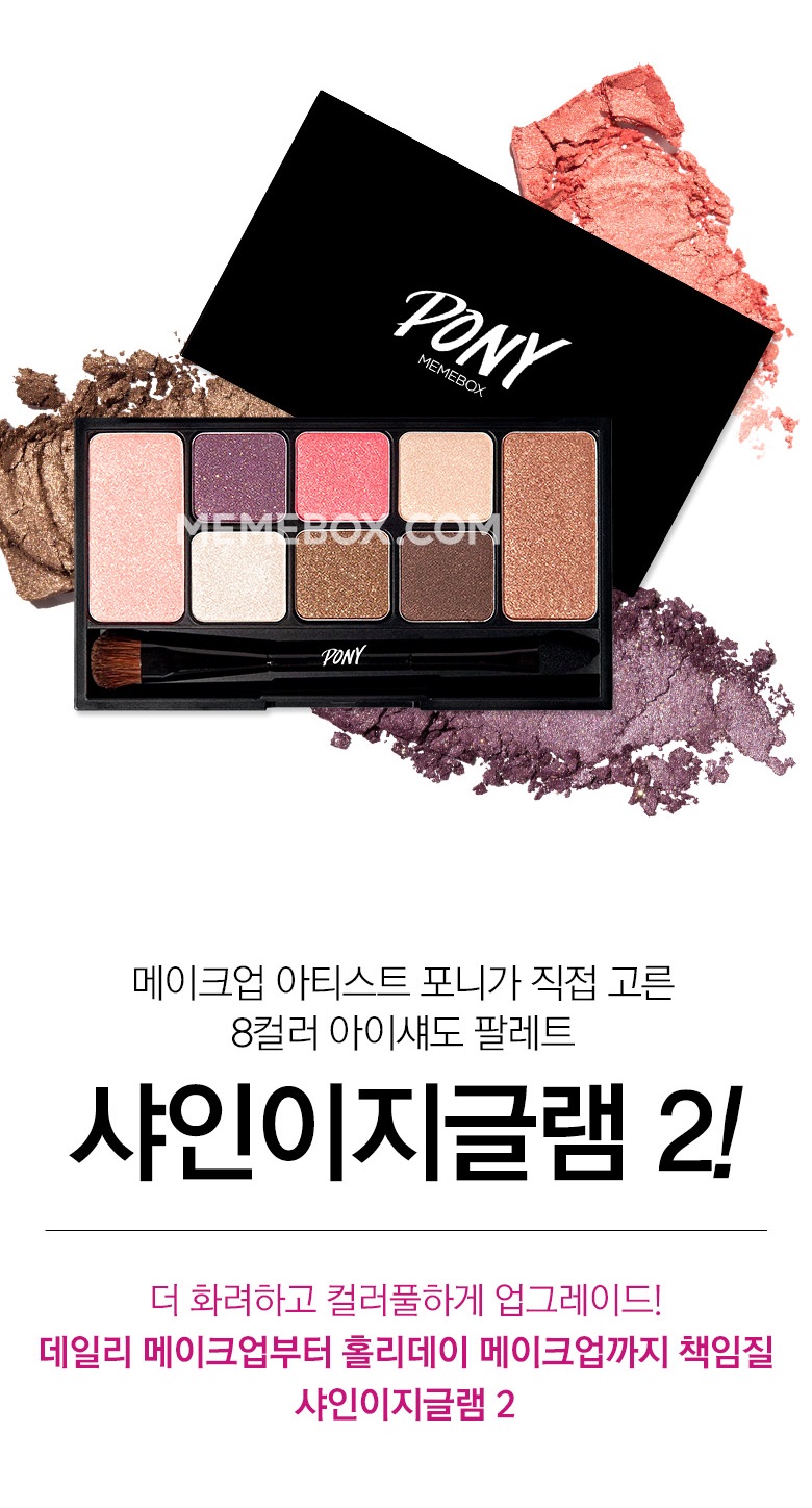이지샤인 이미지