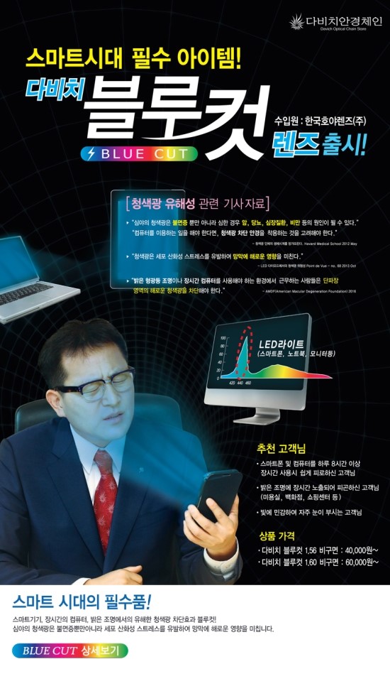 블루컷 이미지