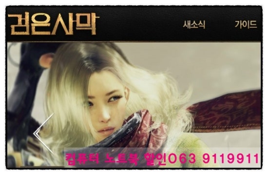 늑대와여우컴퓨터군산 이미지