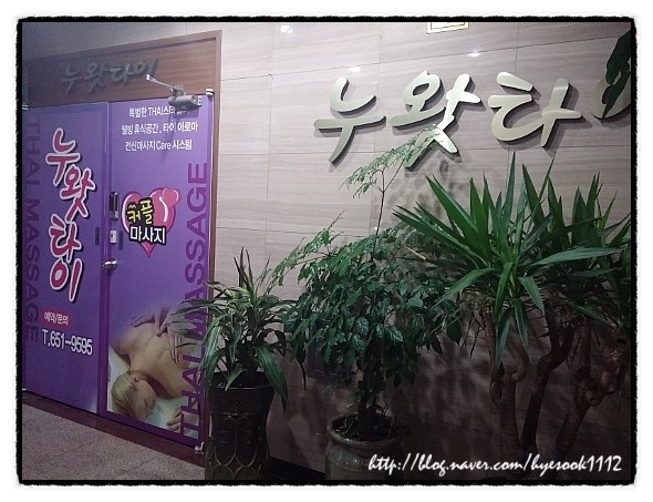 누왓타이아로마 이미지