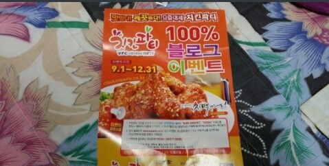 치킨파티 이미지