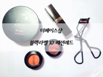더페이스샵롯데마트 이미지