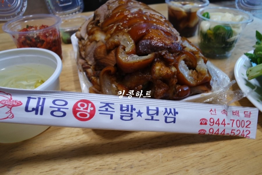 대웅왕족발 이미지