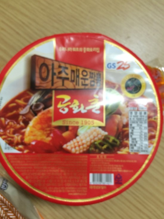 공화춘 이미지