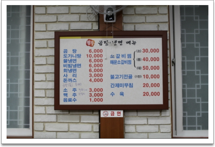 황우곰탕 이미지