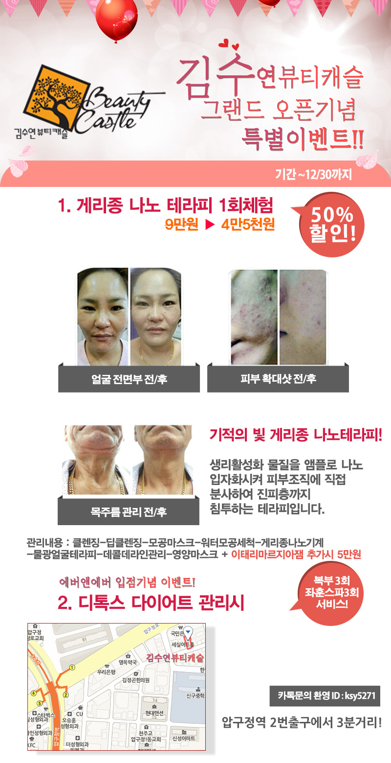 김수연뷰티캐슬 이미지