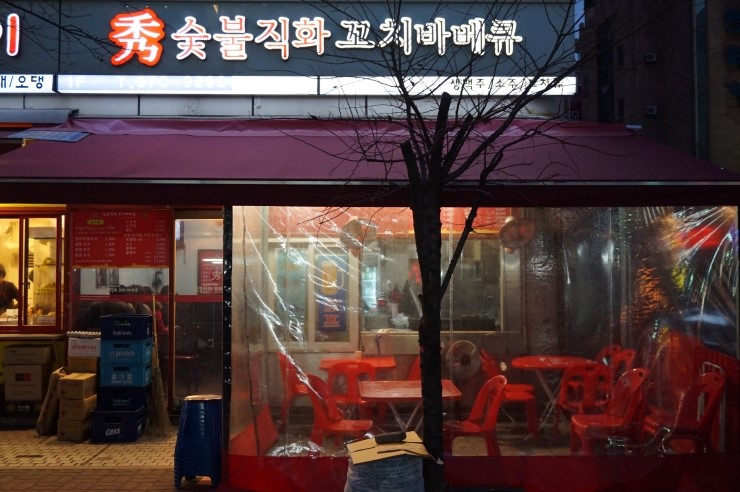 수숯불닭바베큐 이미지
