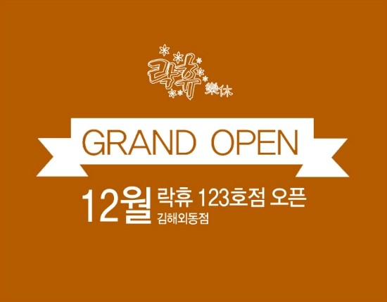 락휴노래타운김해 이미지