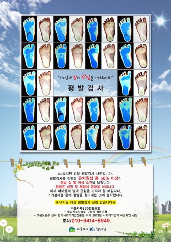 바른자세365협동조합 이미지