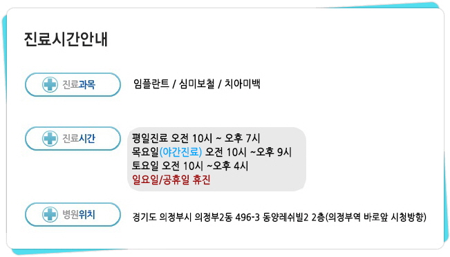 보스톤미소치과 이미지