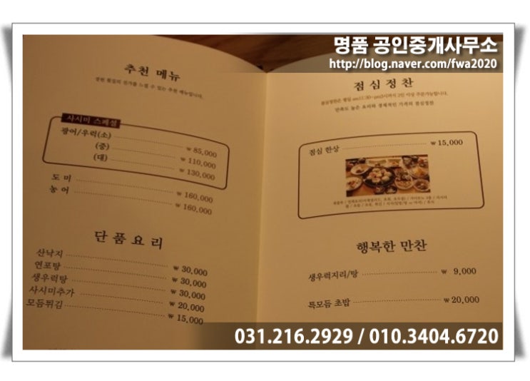 경원횟집 이미지