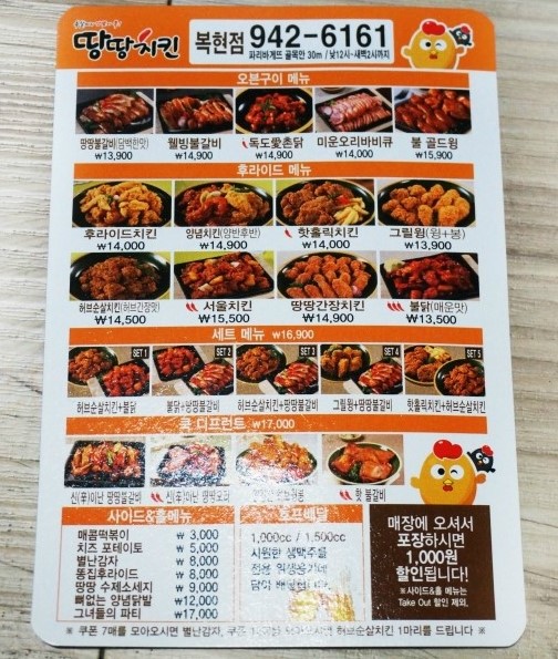 대구복현파리바게뜨 이미지