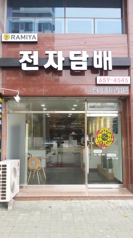 라미야대구 이미지