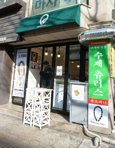 츄로바니 이미지