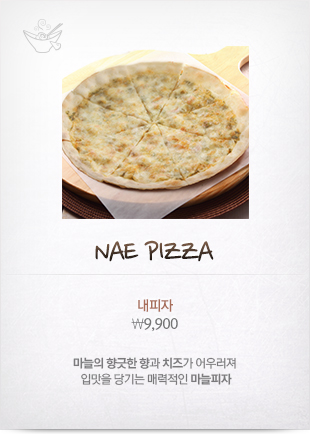 니뽕내뽕 이미지