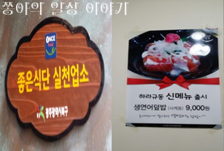 하라규동 이미지