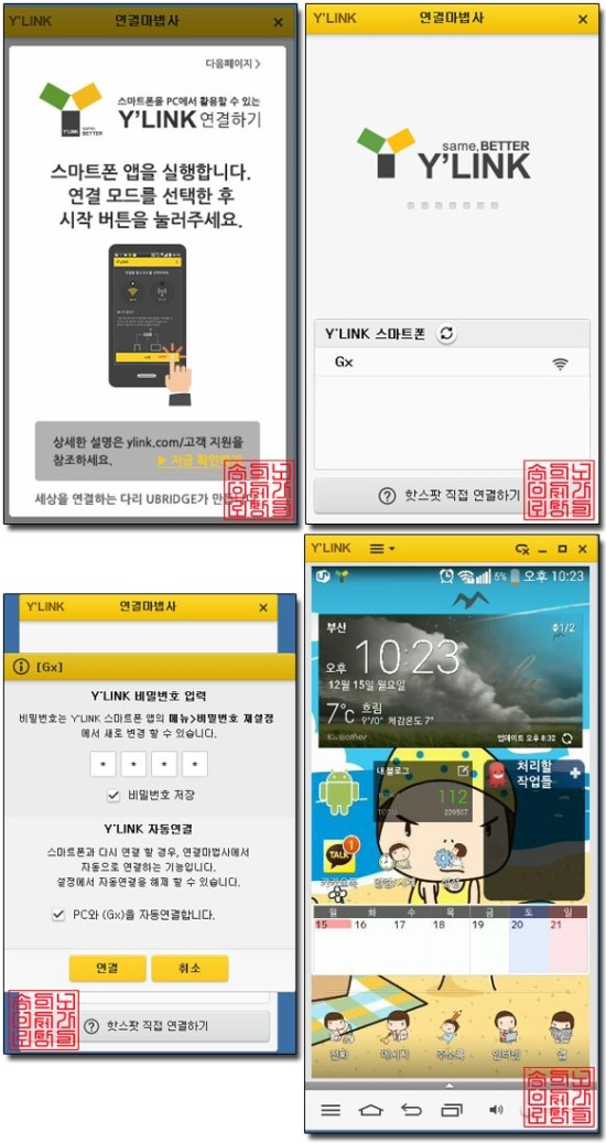 와이솔루션 이미지