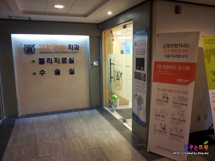 금왕연합정형외과 이미지