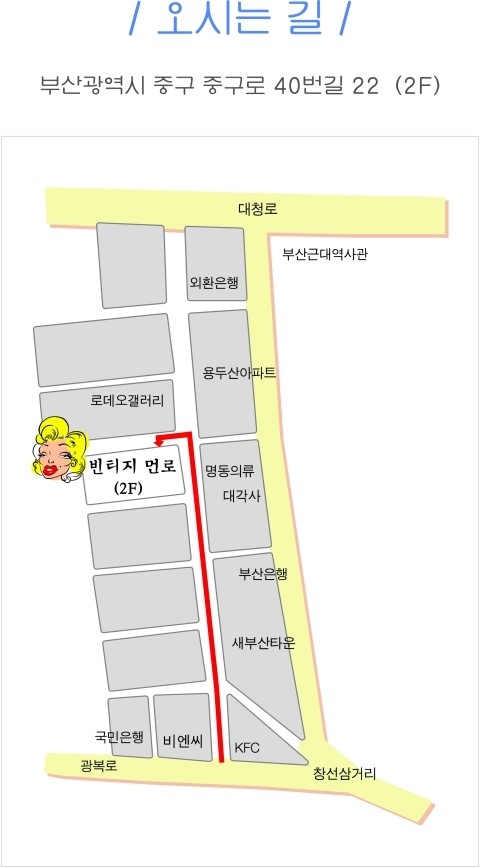 빈티지먼로 이미지