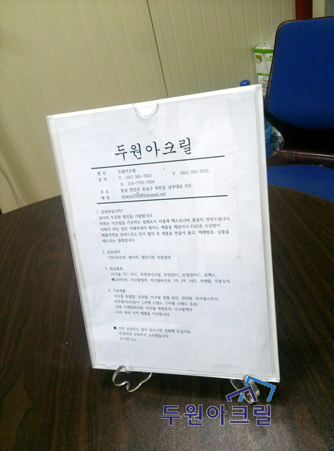 두원아크릴 이미지
