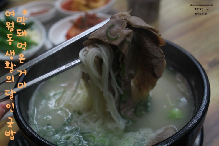 생활의달인 김영일 설농탕 이미지