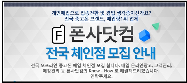 폰사닷컴 이미지