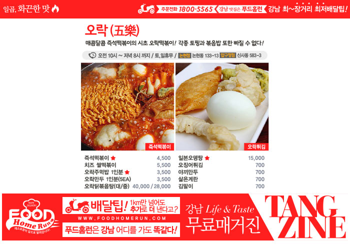 강남푸드 이미지