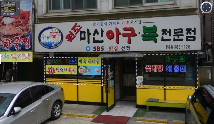 원조복아구 이미지