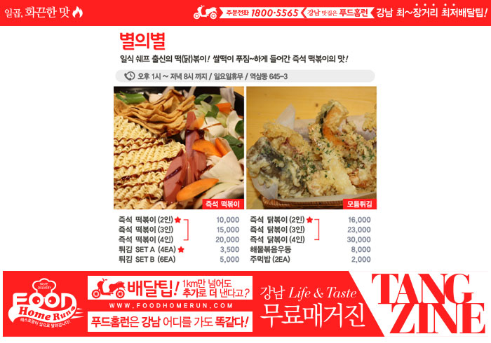 강남푸드 이미지