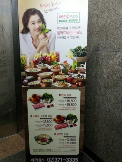 채선당 이미지