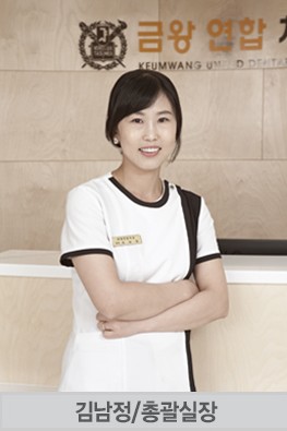 금왕연합치과 이미지