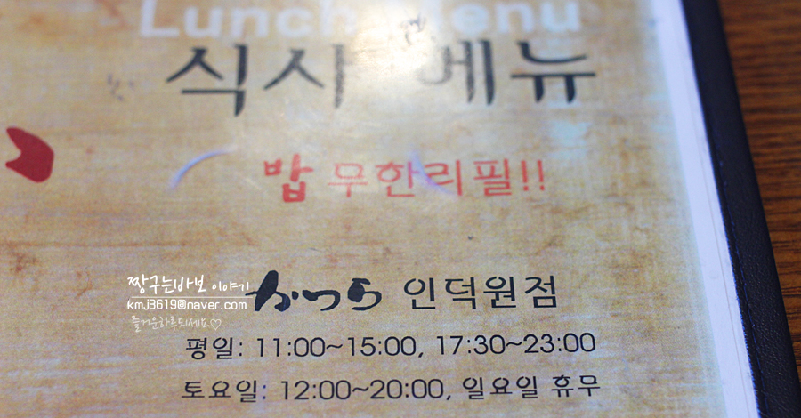 가츠라인덕원점 이미지