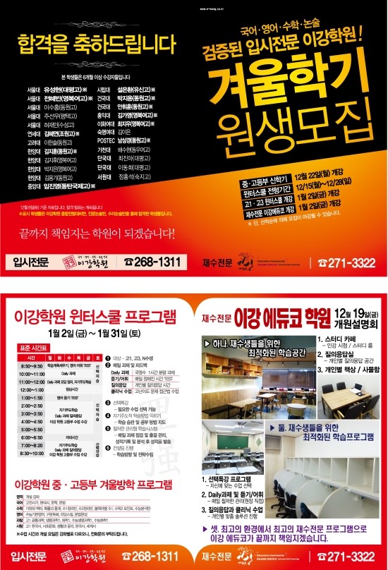이강학원 이미지