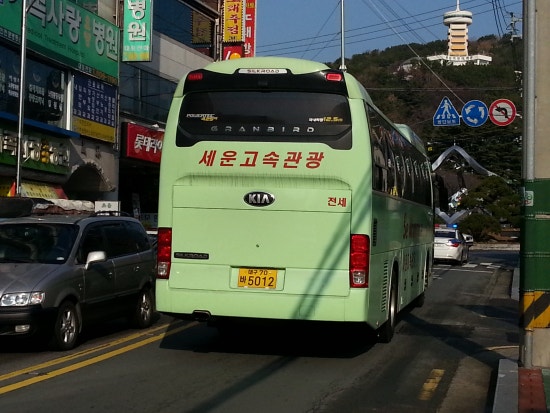 세원고속관광 이미지