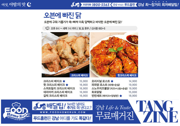 오븐에빠진닭 이미지