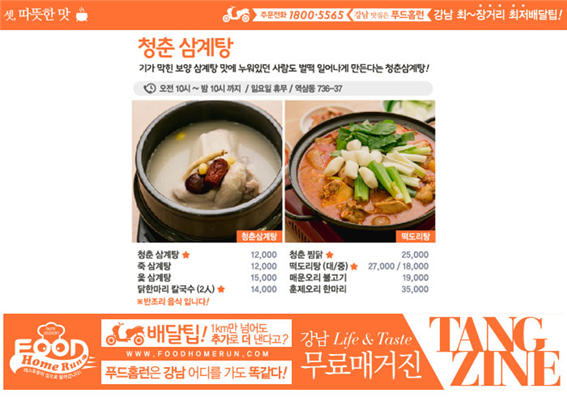 청춘푸드 이미지