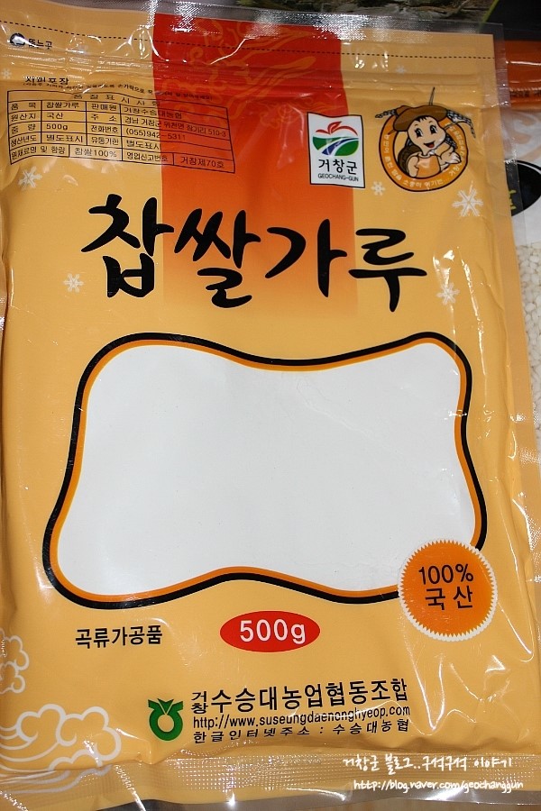 수승대농업협동조합 이미지