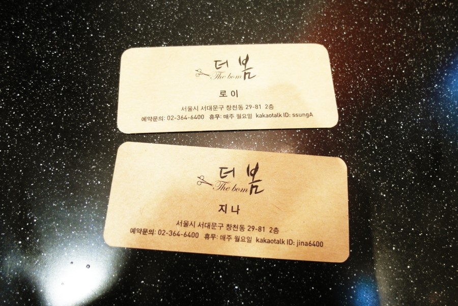 더봄 헤어 이미지