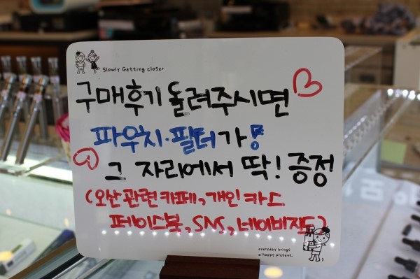 평택전자담배멀티샵 이미지