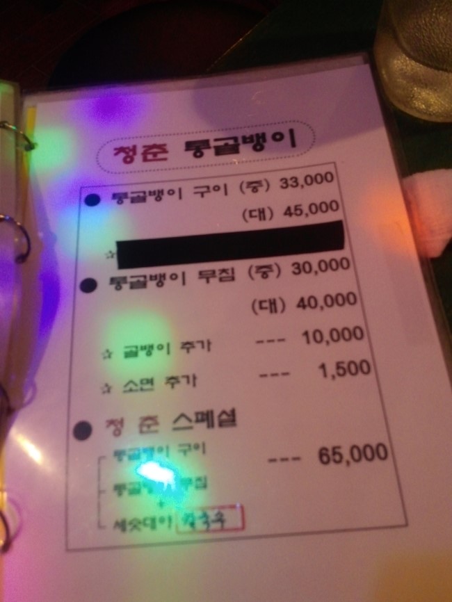 청춘골뱅이 이미지
