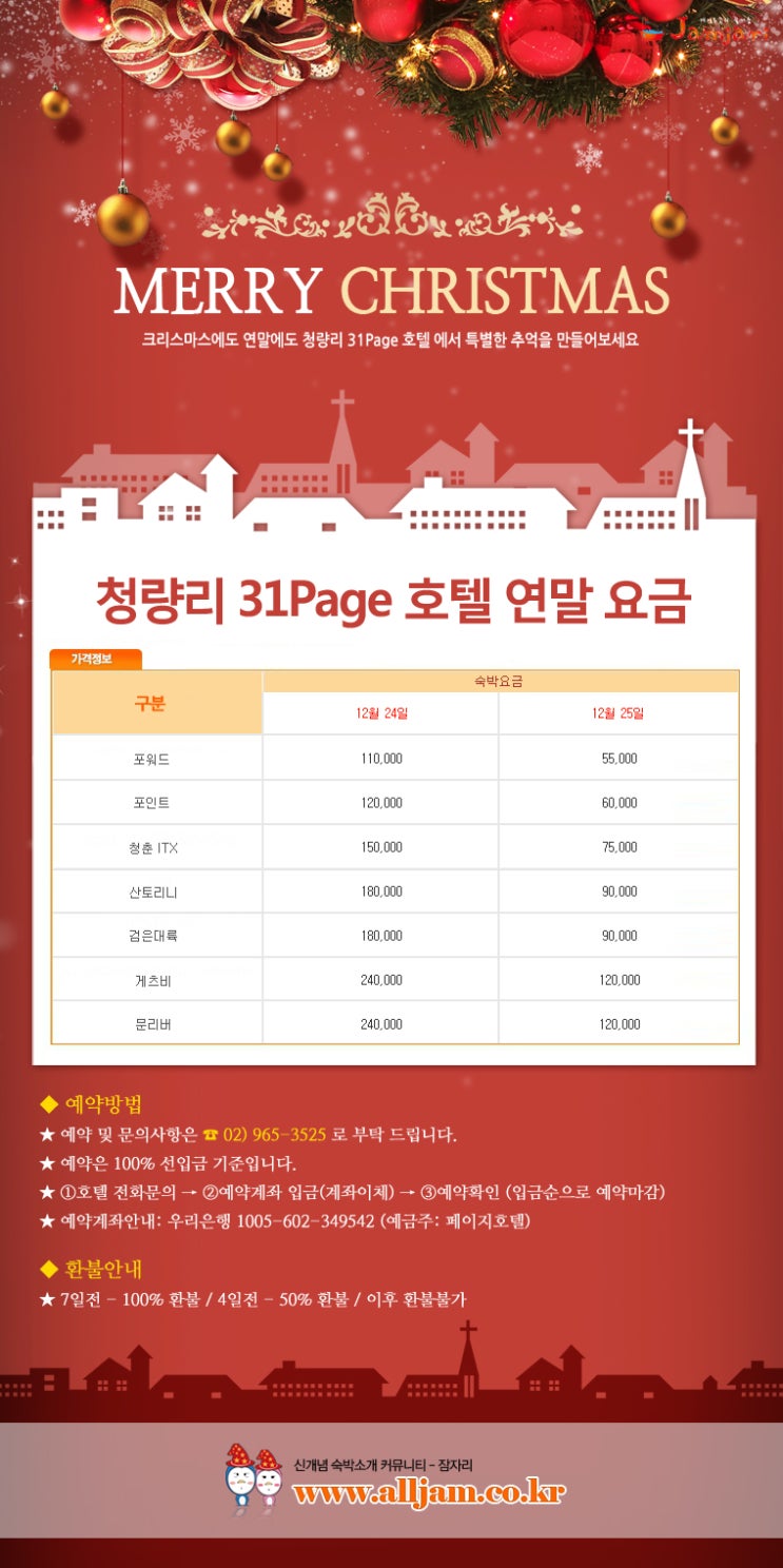 31페이지호텔 이미지