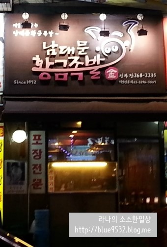 남대문황금족발 이미지
