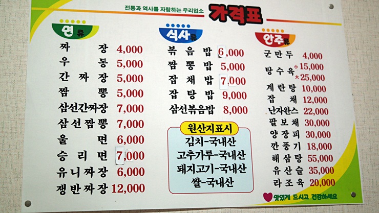 승리반점 이미지