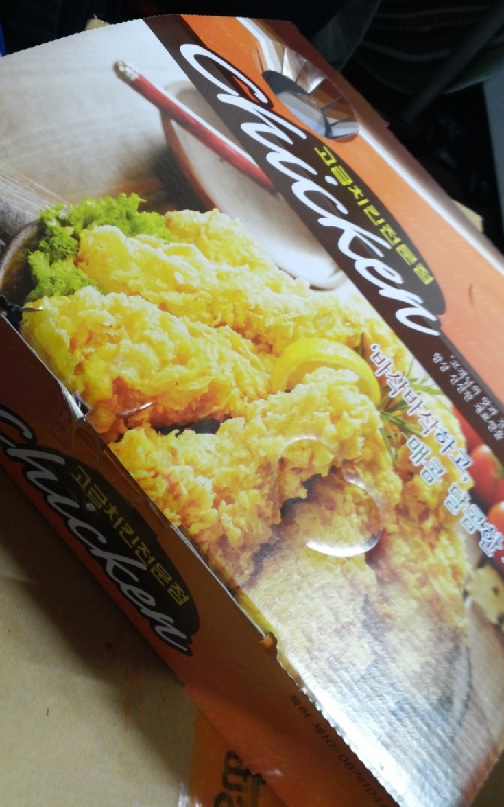 치킨일번지 이미지