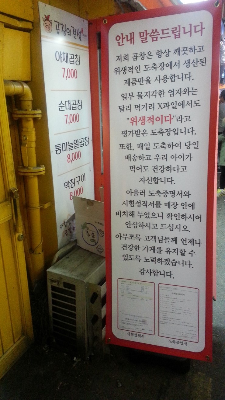 곱창의전설 이미지