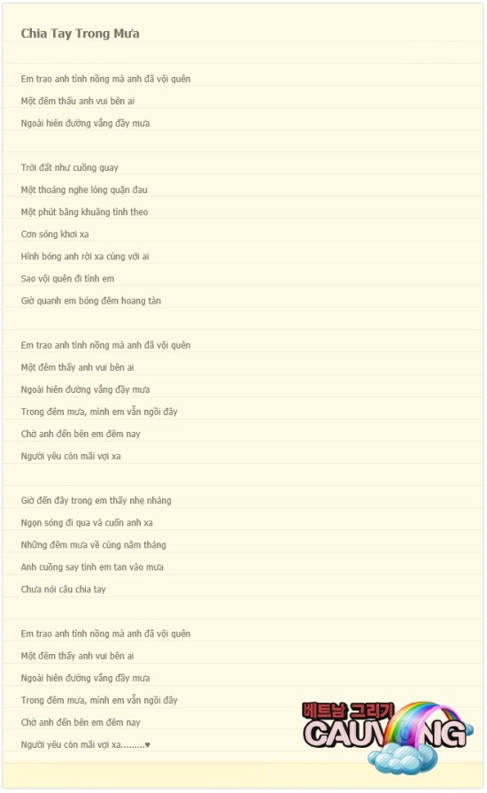 베트남노래 이미지