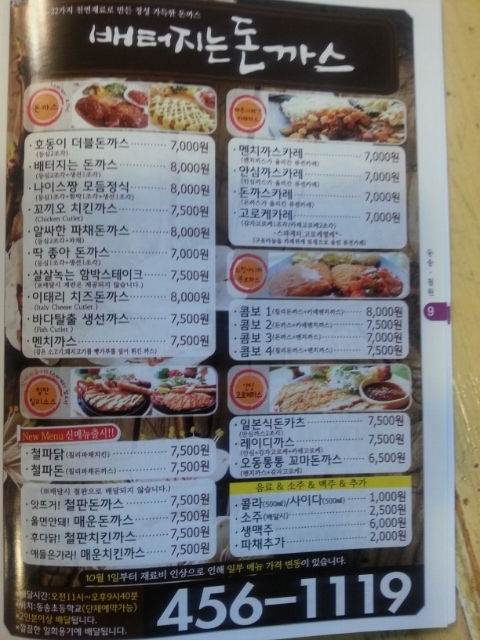 동송돈가스 이미지